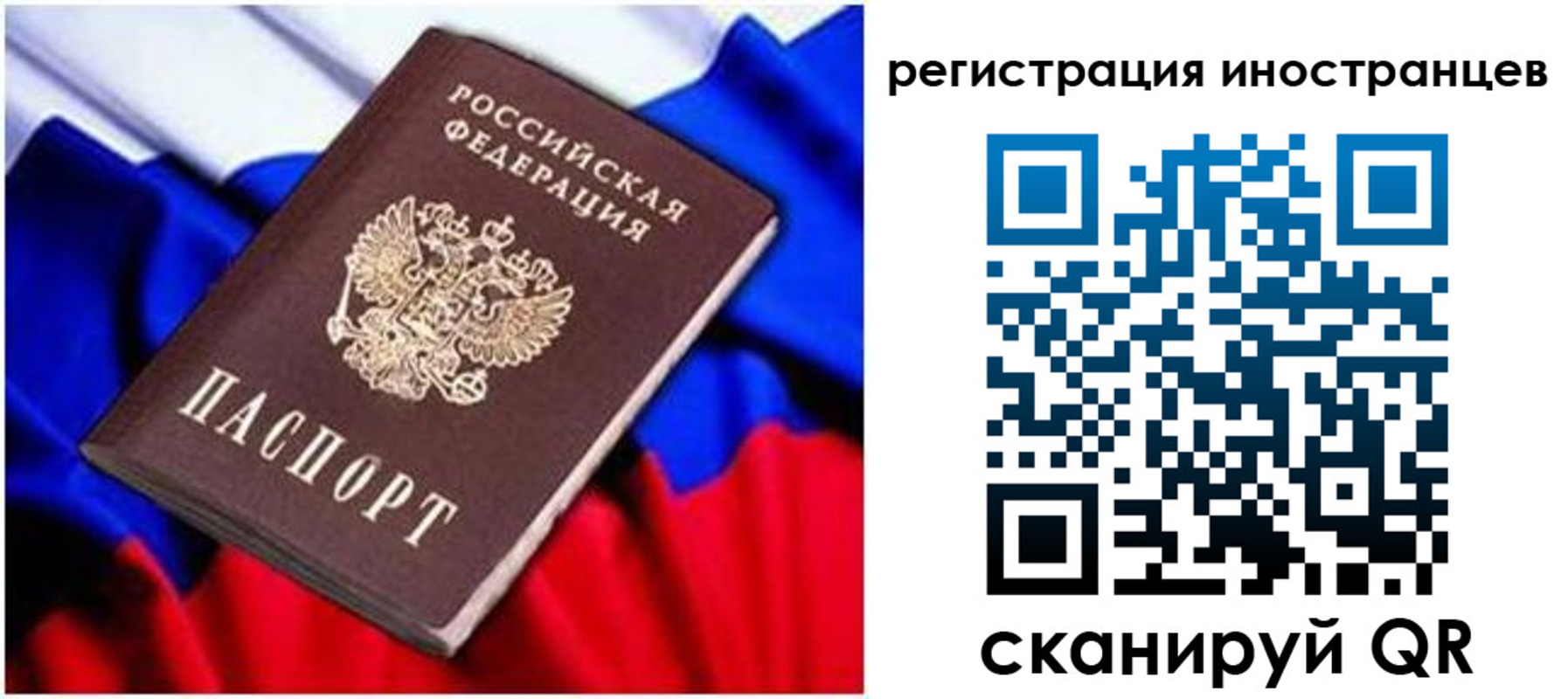 прописка для школы в Сосновке