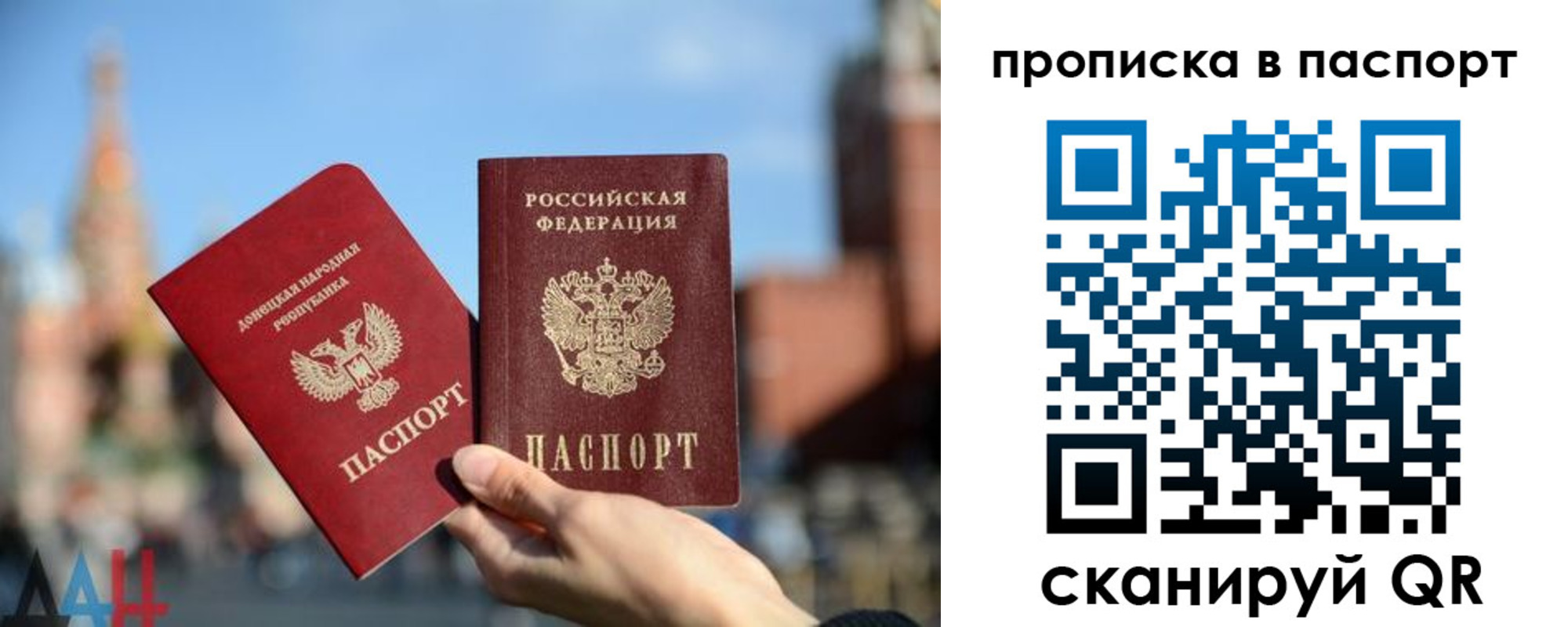 прописка для работы в Сосновке