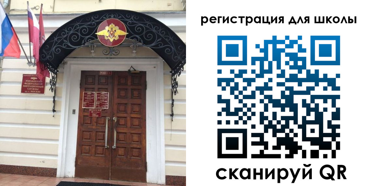 временная регистрация в Сосновке