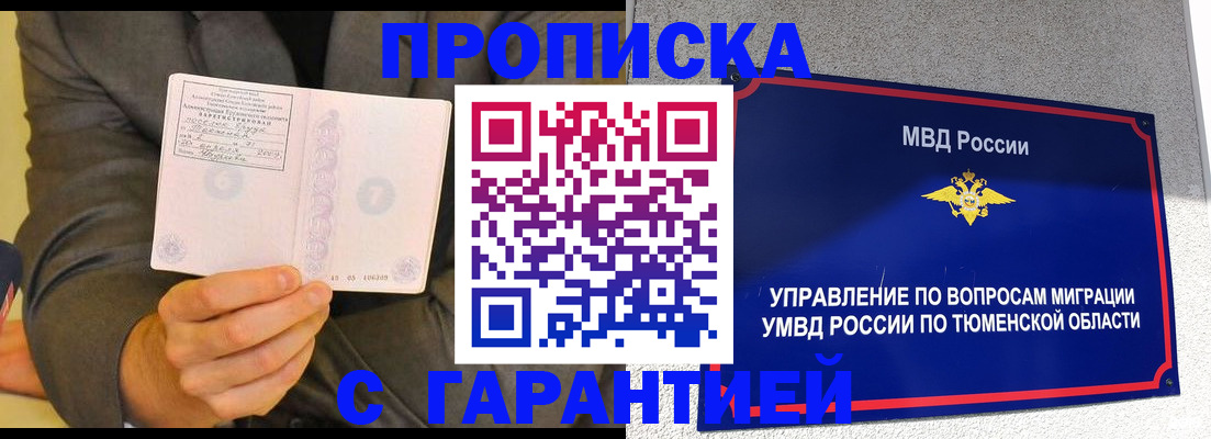 найти адрес прописки в Сосновке