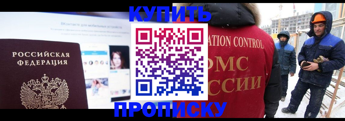 временная регистрация для всех в Сосновке