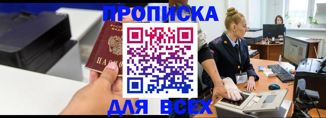 регистрация в Сосновке