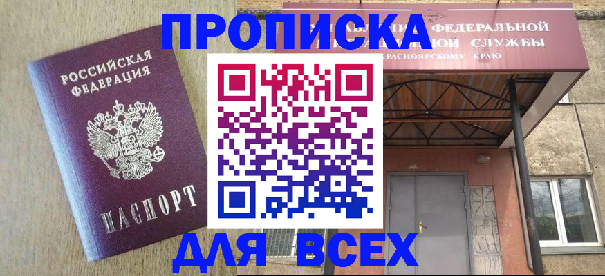 временная регистрация госуслуги в Сосновке