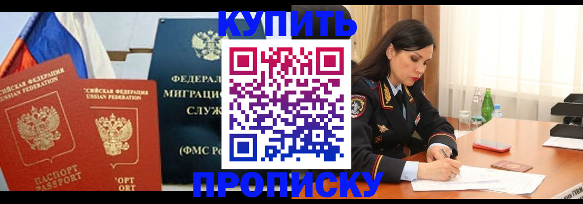 миграционный учет в Сосновке