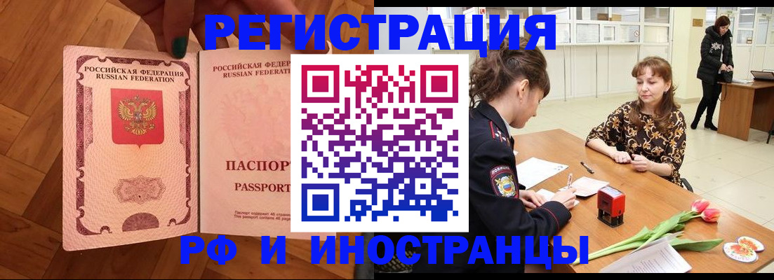 временная регистрация госуслуги в Сосновке